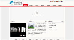 Desktop Screenshot of hengtaifoil.com