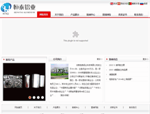 Tablet Screenshot of hengtaifoil.com